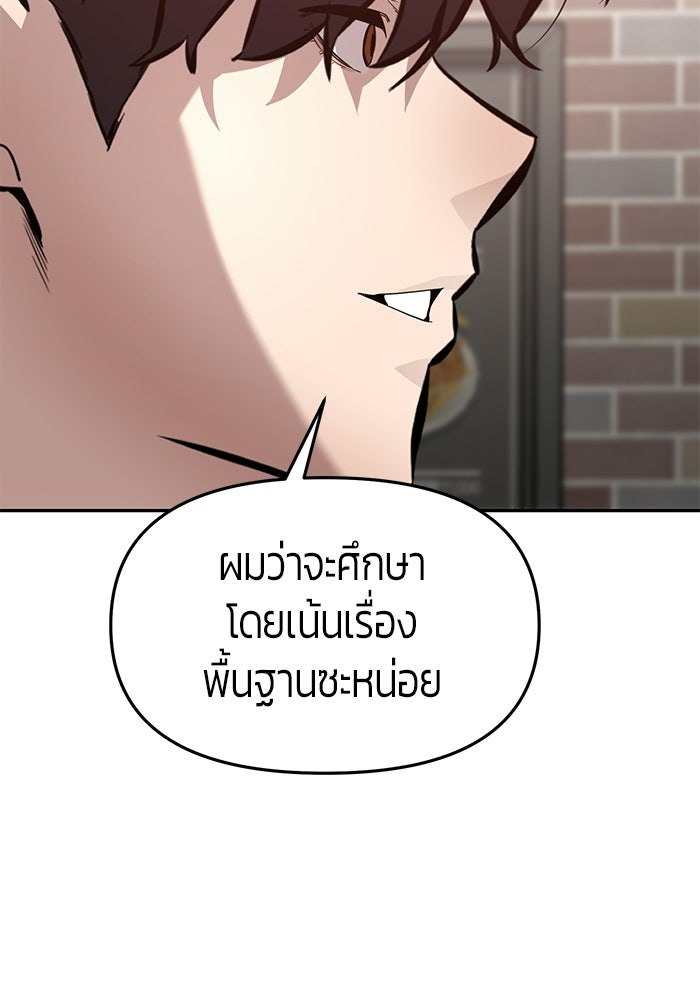 เทพนักแสดงด้นสด - หน้า 66