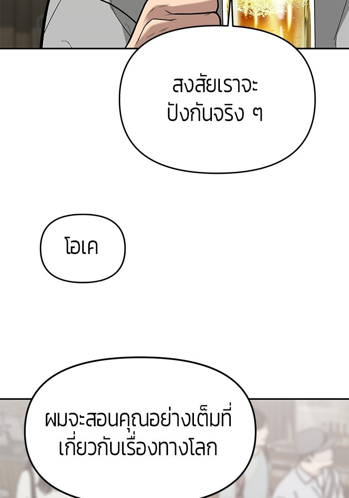 เทพนักแสดงด้นสด - หน้า 69