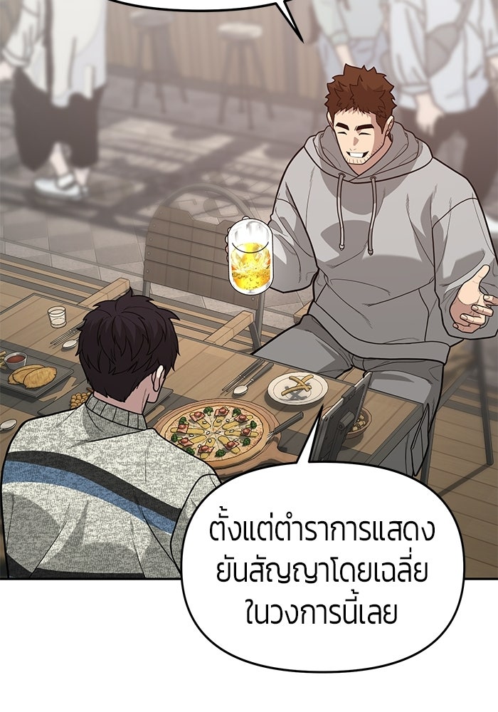 เทพนักแสดงด้นสด - หน้า 70