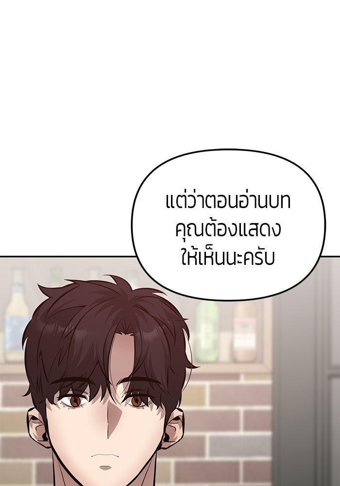 เทพนักแสดงด้นสด - หน้า 71