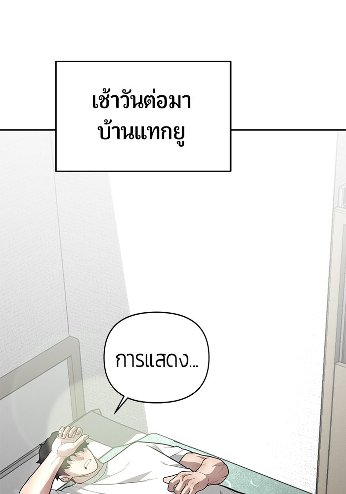 เทพนักแสดงด้นสด - หน้า 75