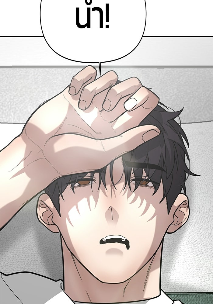 เทพนักแสดงด้นสด - หน้า 77