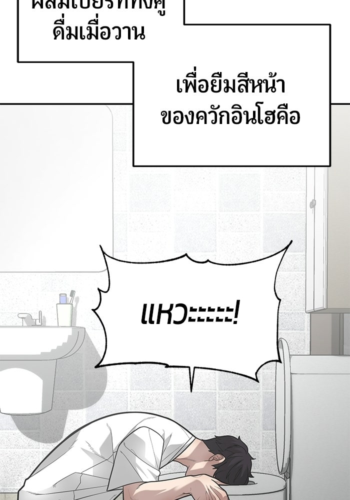 เทพนักแสดงด้นสด - หน้า 79