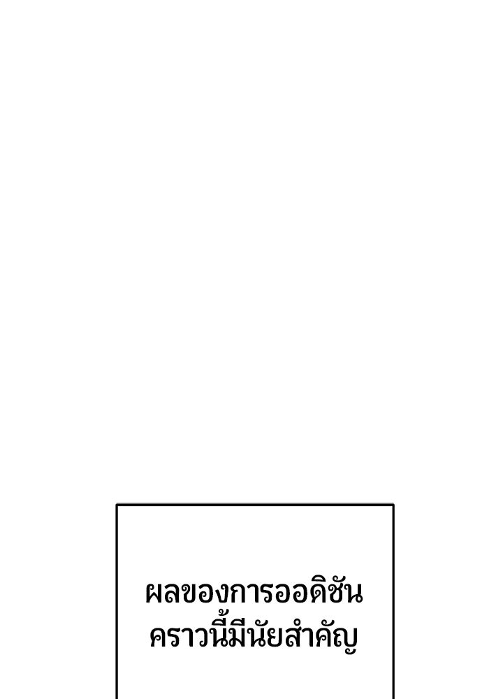 เทพนักแสดงด้นสด - หน้า 8