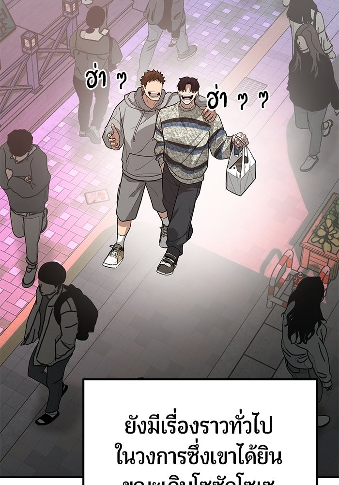เทพนักแสดงด้นสด - หน้า 83