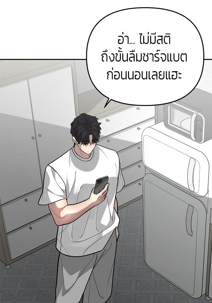 เทพนักแสดงด้นสด - หน้า 86