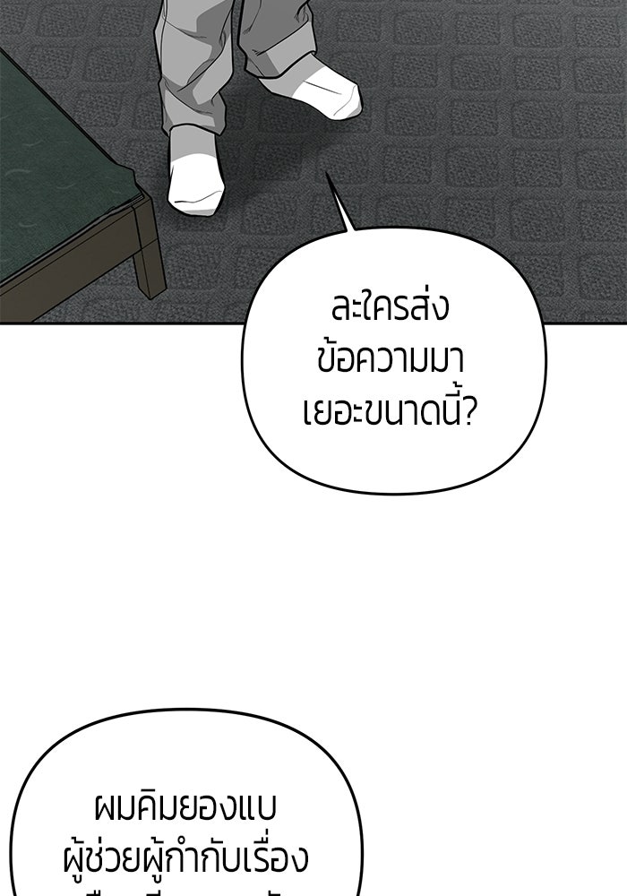 เทพนักแสดงด้นสด - หน้า 87