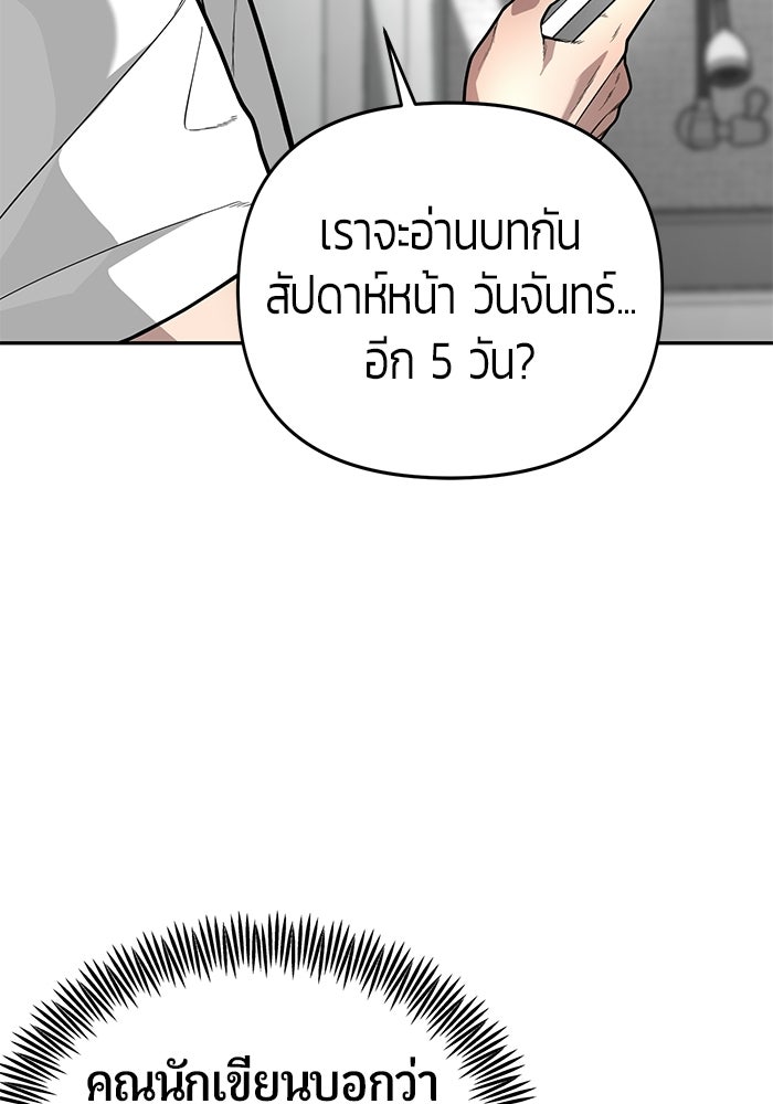 เทพนักแสดงด้นสด - หน้า 89