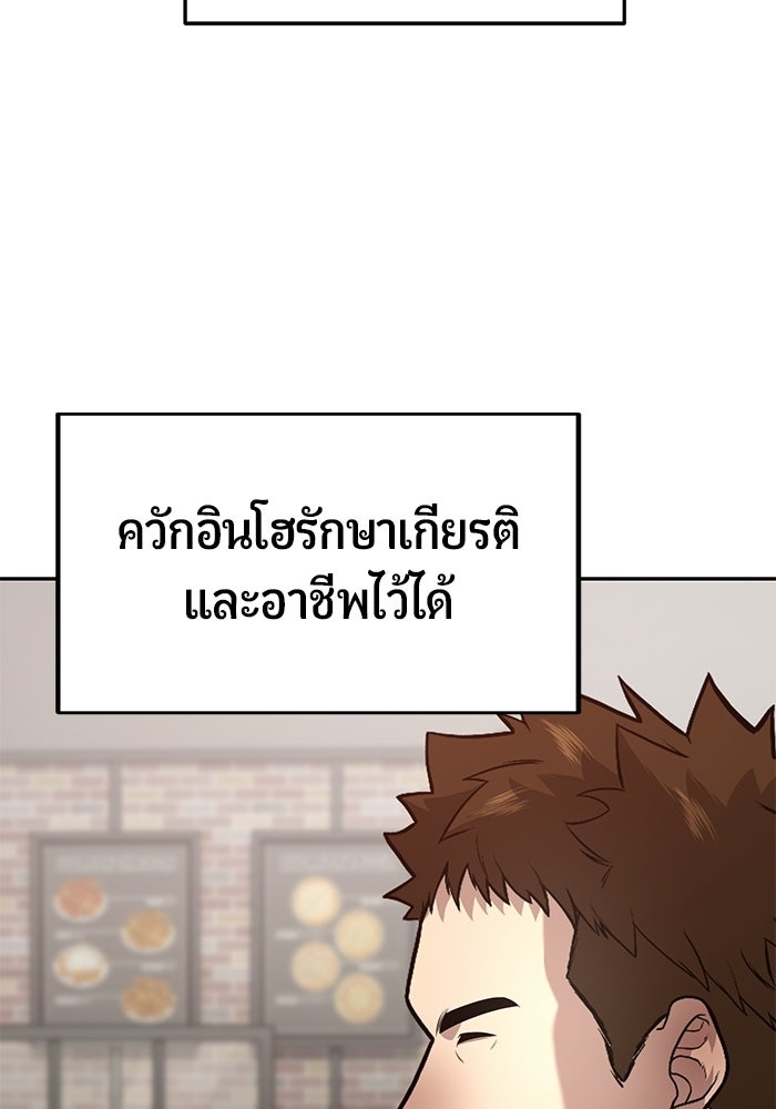 เทพนักแสดงด้นสด - หน้า 9