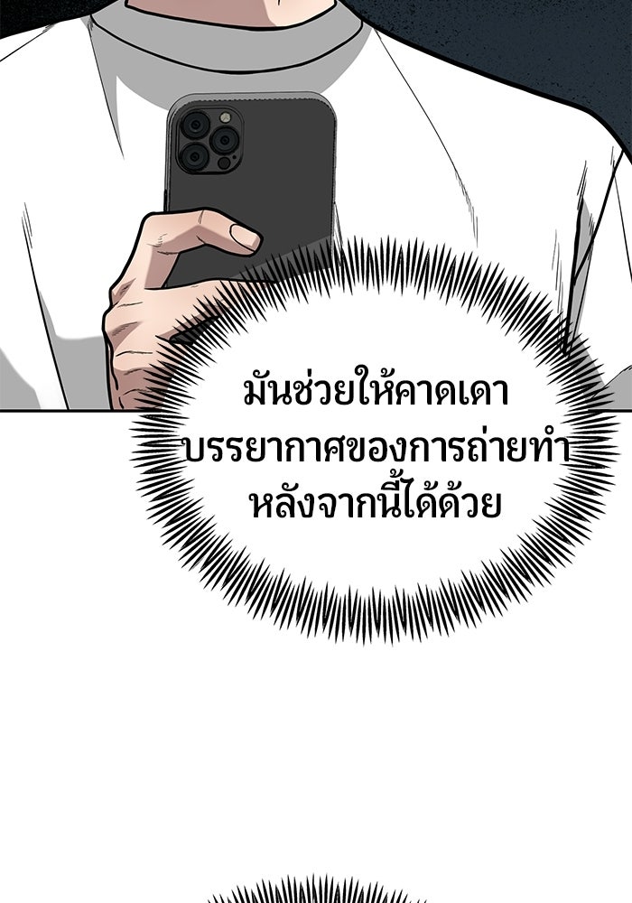 เทพนักแสดงด้นสด - หน้า 91