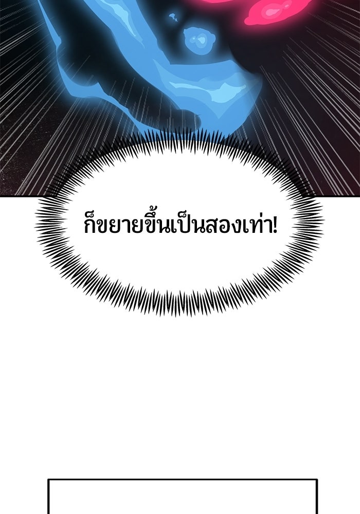 เทพนักแสดงด้นสด - หน้า 97