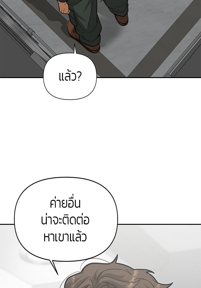 เทพนักแสดงด้นสด - หน้า 10