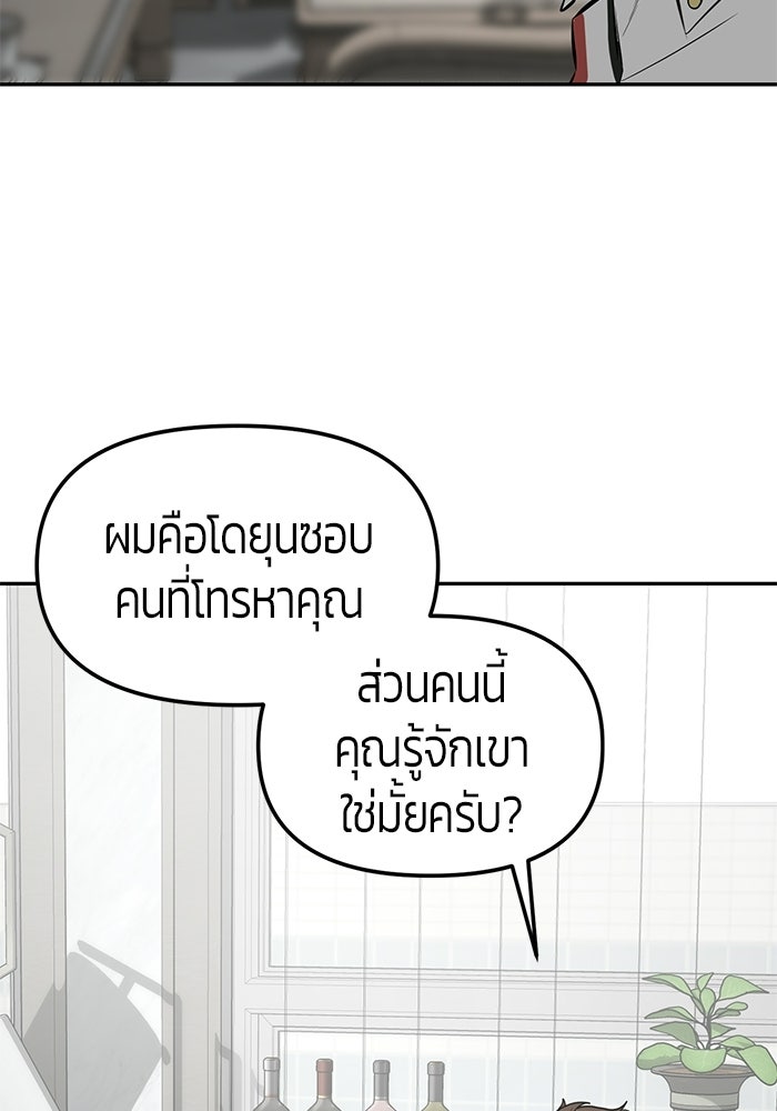 เทพนักแสดงด้นสด - หน้า 100