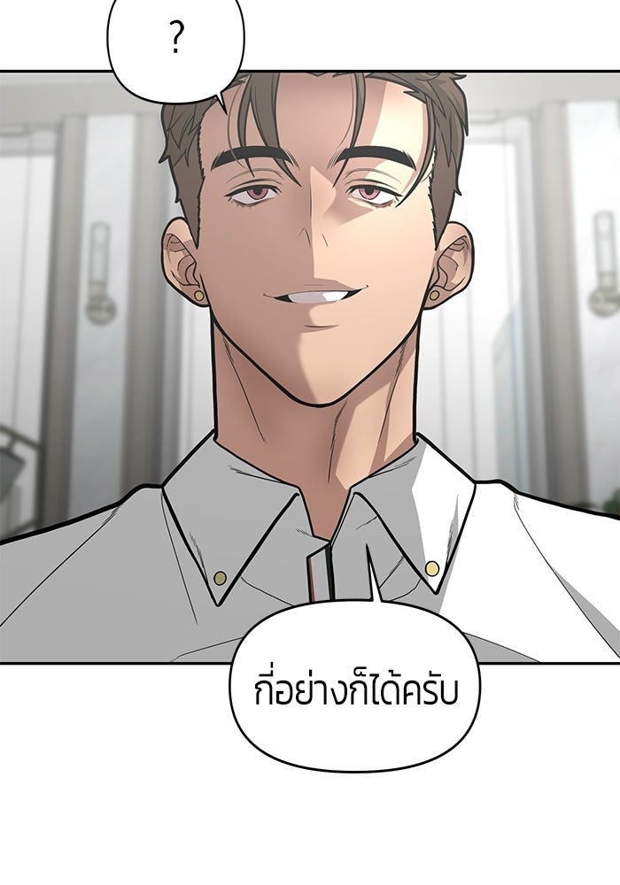 เทพนักแสดงด้นสด - หน้า 110
