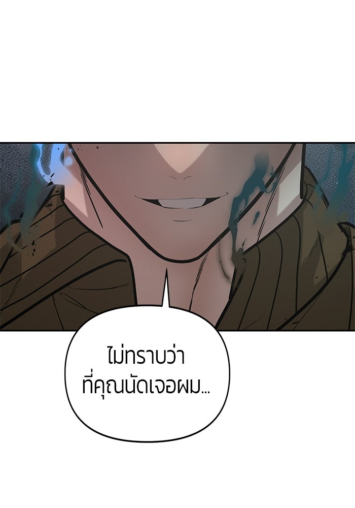 เทพนักแสดงด้นสด - หน้า 111