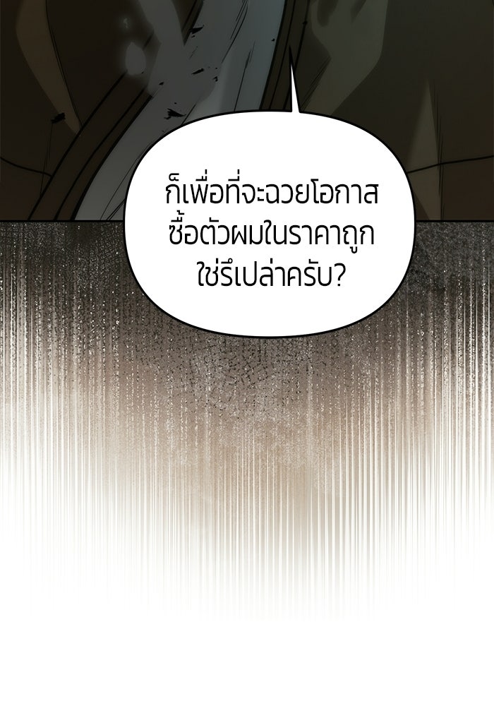 เทพนักแสดงด้นสด - หน้า 115