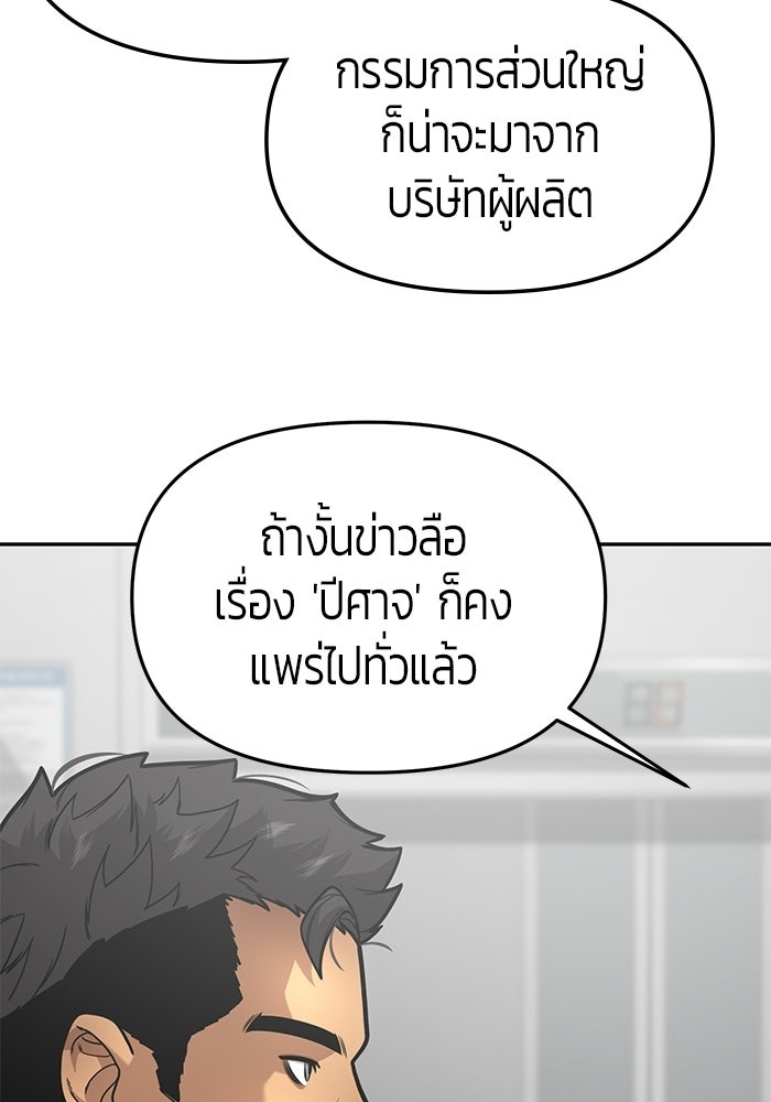 เทพนักแสดงด้นสด - หน้า 12