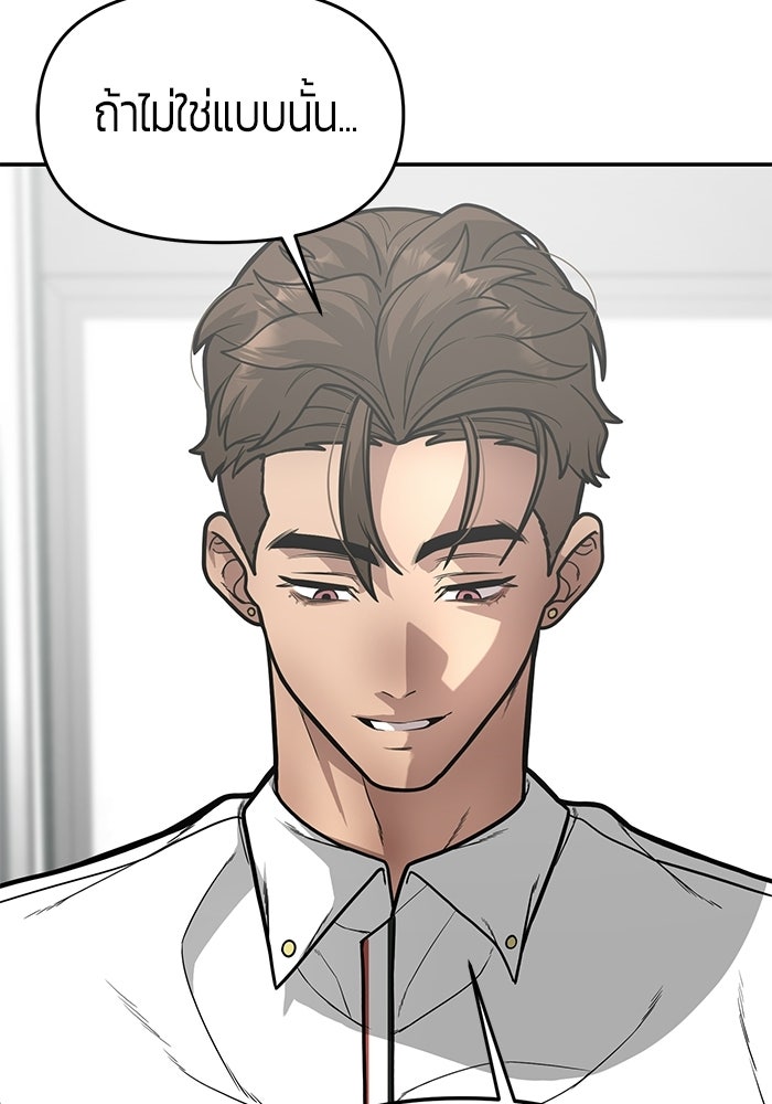 เทพนักแสดงด้นสด - หน้า 16