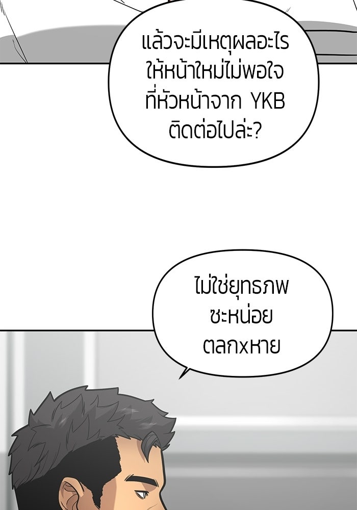 เทพนักแสดงด้นสด - หน้า 17