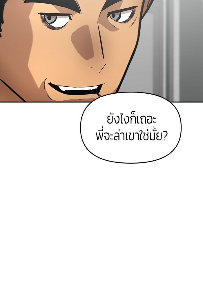 เทพนักแสดงด้นสด - หน้า 19