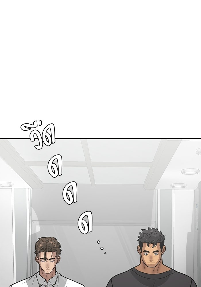 เทพนักแสดงด้นสด - หน้า 2