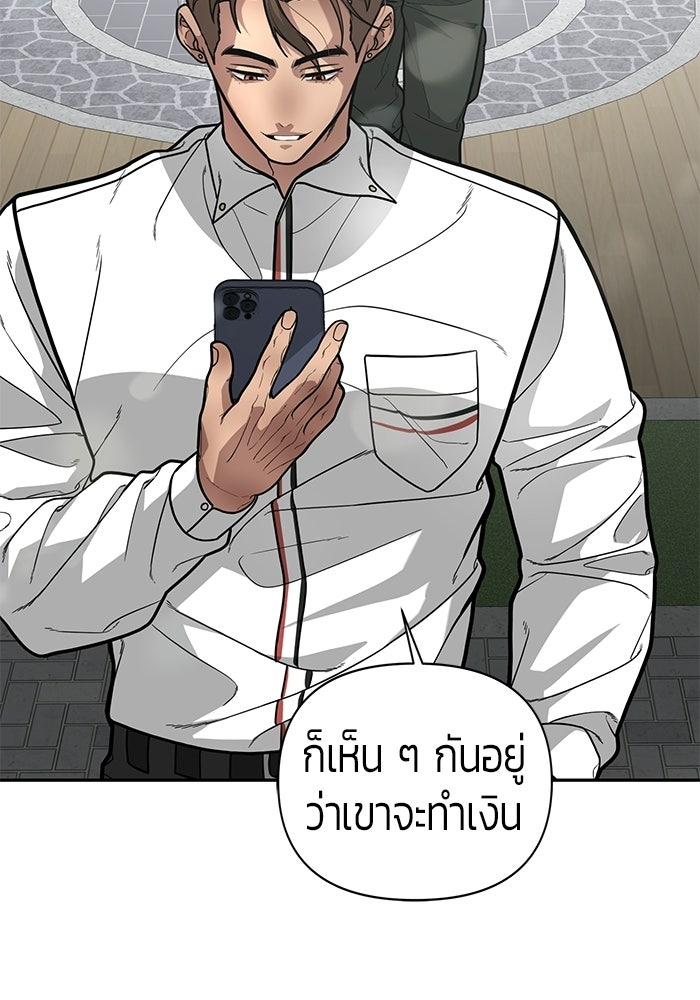เทพนักแสดงด้นสด - หน้า 24