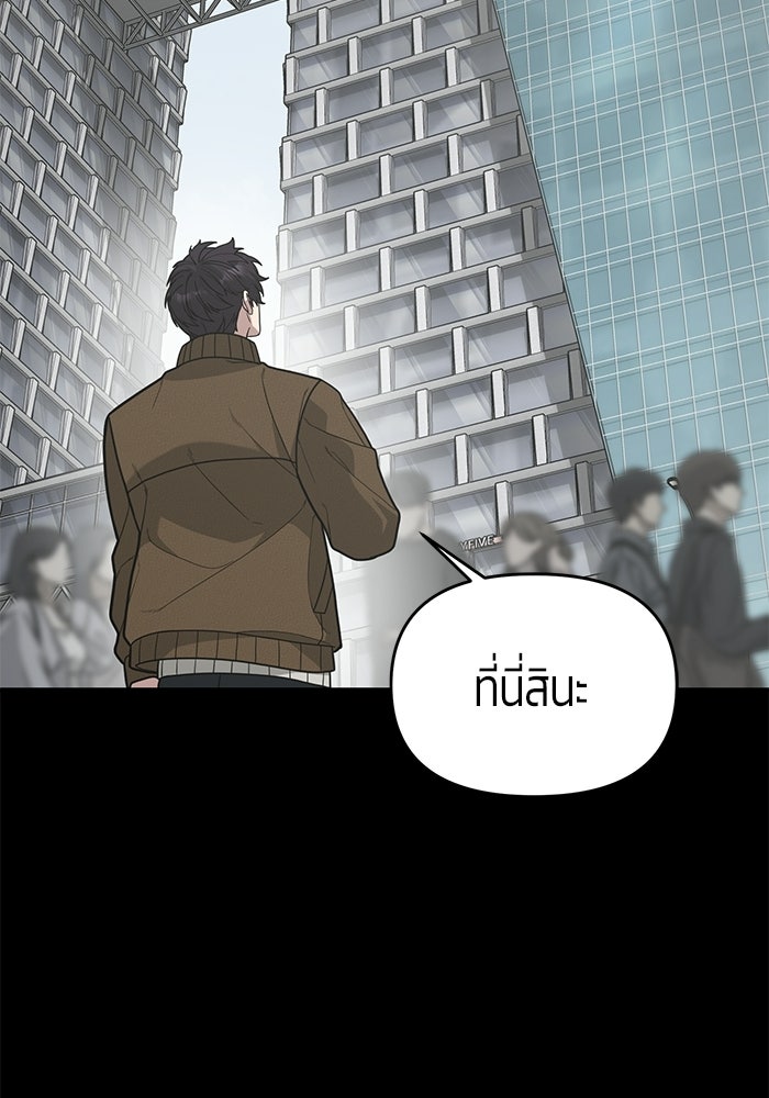 เทพนักแสดงด้นสด - หน้า 29