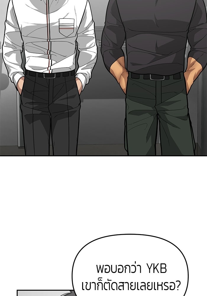 เทพนักแสดงด้นสด - หน้า 3