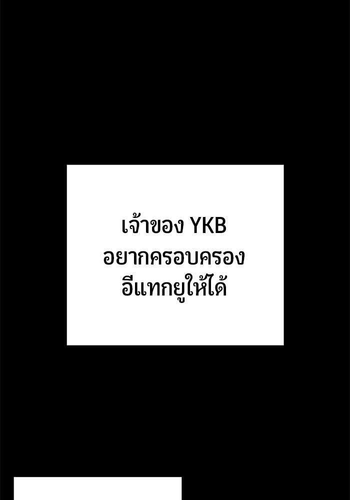 เทพนักแสดงด้นสด - หน้า 30