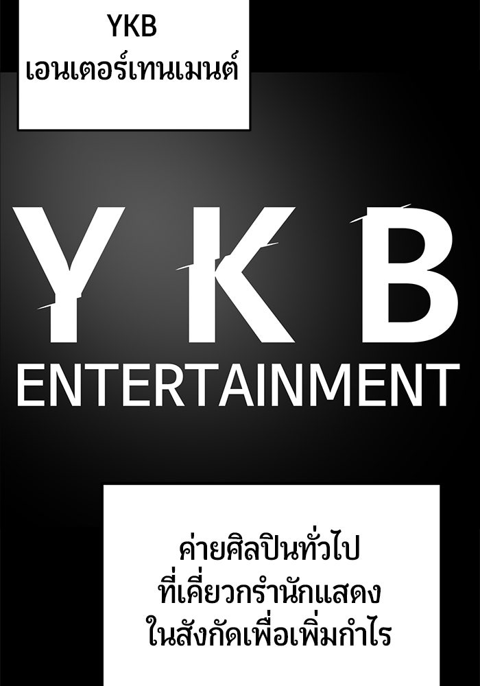 เทพนักแสดงด้นสด - หน้า 31