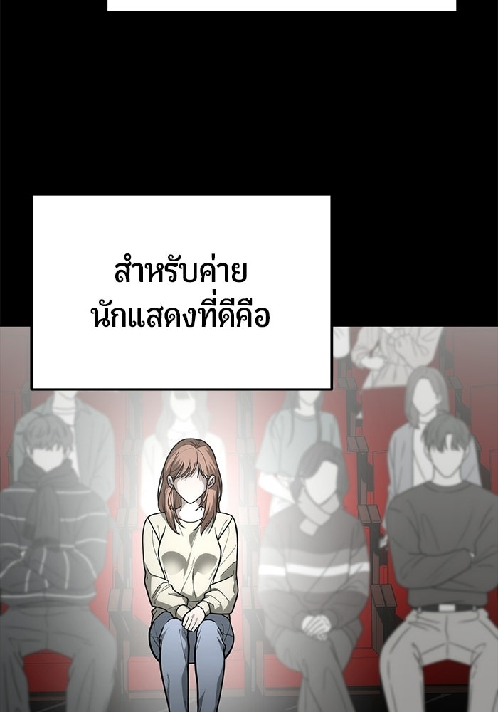 เทพนักแสดงด้นสด - หน้า 32