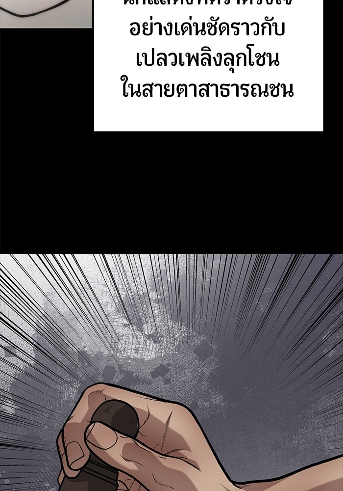 เทพนักแสดงด้นสด - หน้า 34