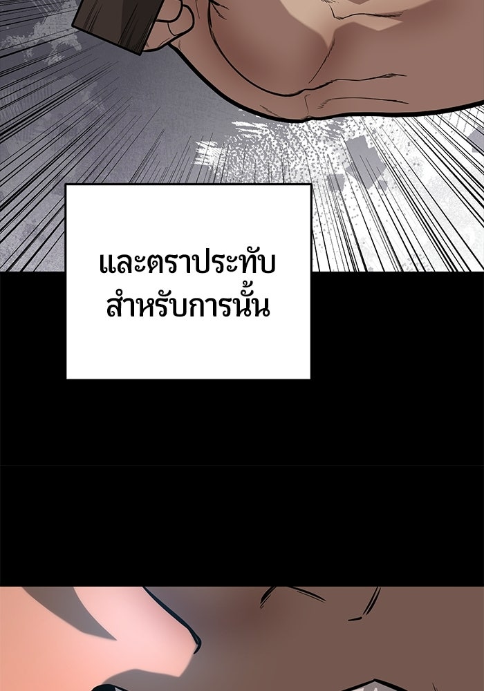 เทพนักแสดงด้นสด - หน้า 35