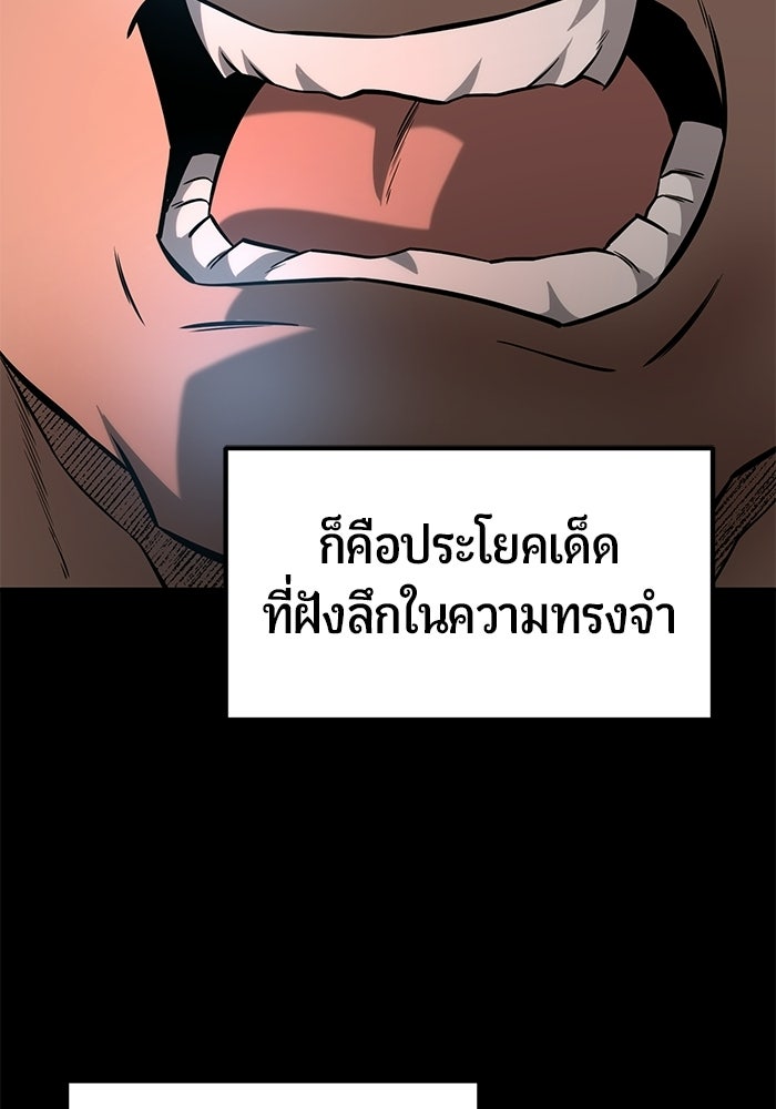 เทพนักแสดงด้นสด - หน้า 36