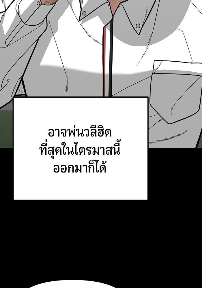 เทพนักแสดงด้นสด - หน้า 38