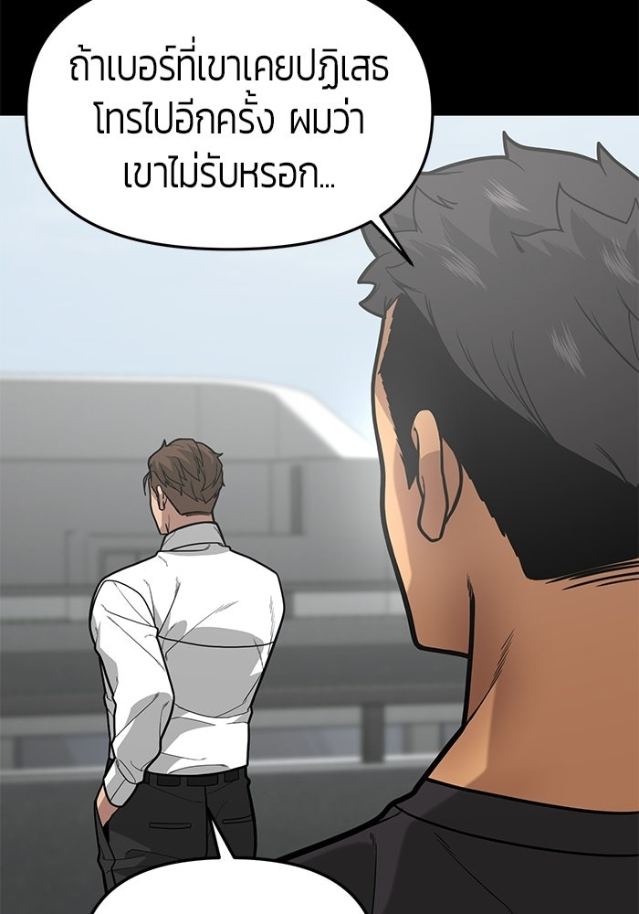 เทพนักแสดงด้นสด - หน้า 39