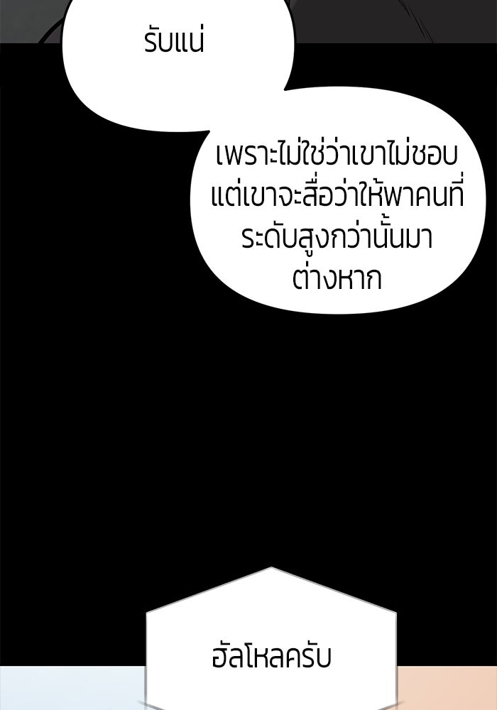 เทพนักแสดงด้นสด - หน้า 40