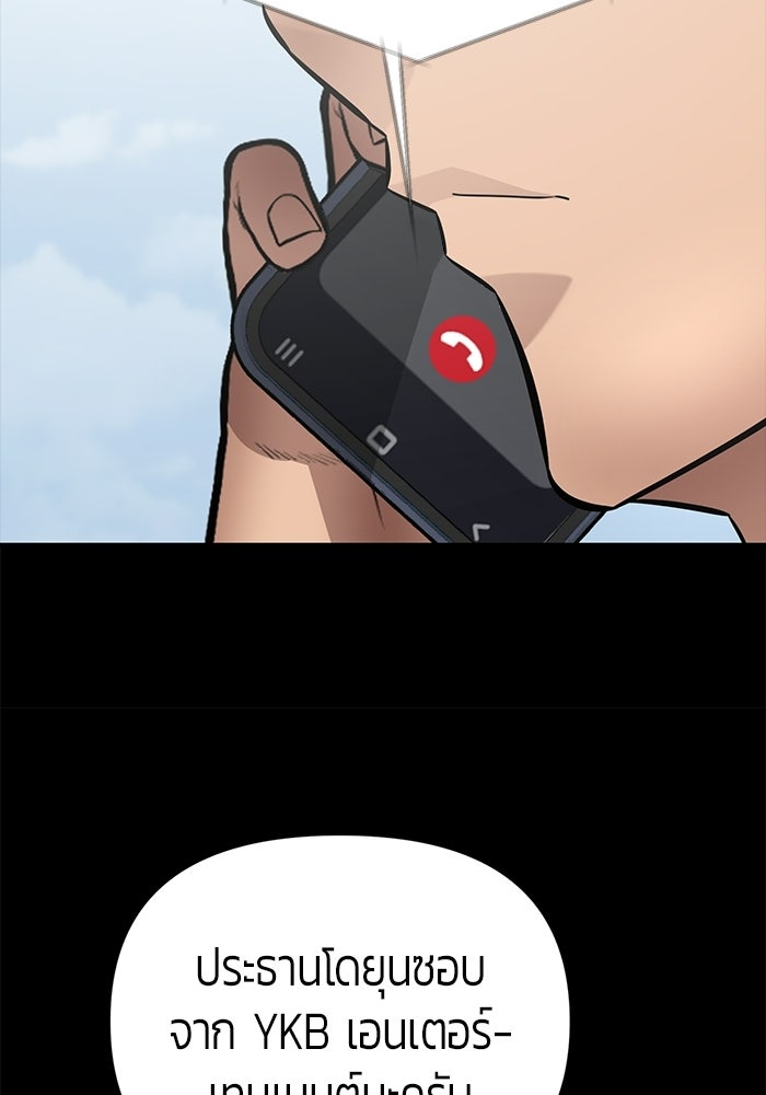 เทพนักแสดงด้นสด - หน้า 41