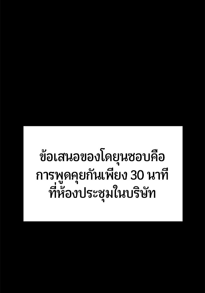 เทพนักแสดงด้นสด - หน้า 43