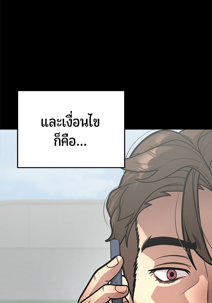 เทพนักแสดงด้นสด - หน้า 44