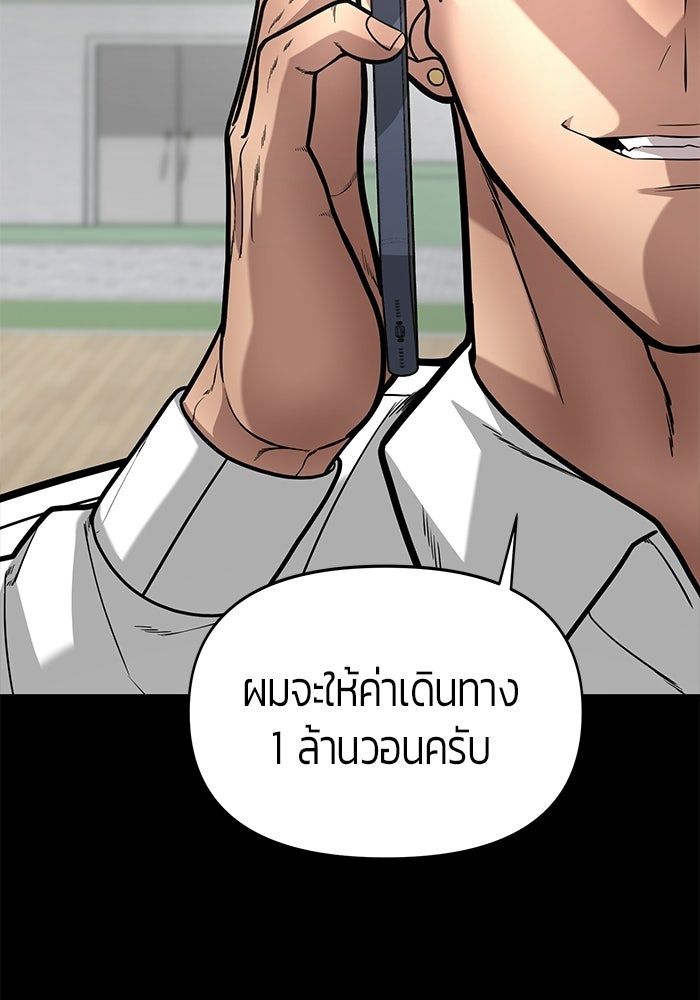 เทพนักแสดงด้นสด - หน้า 45