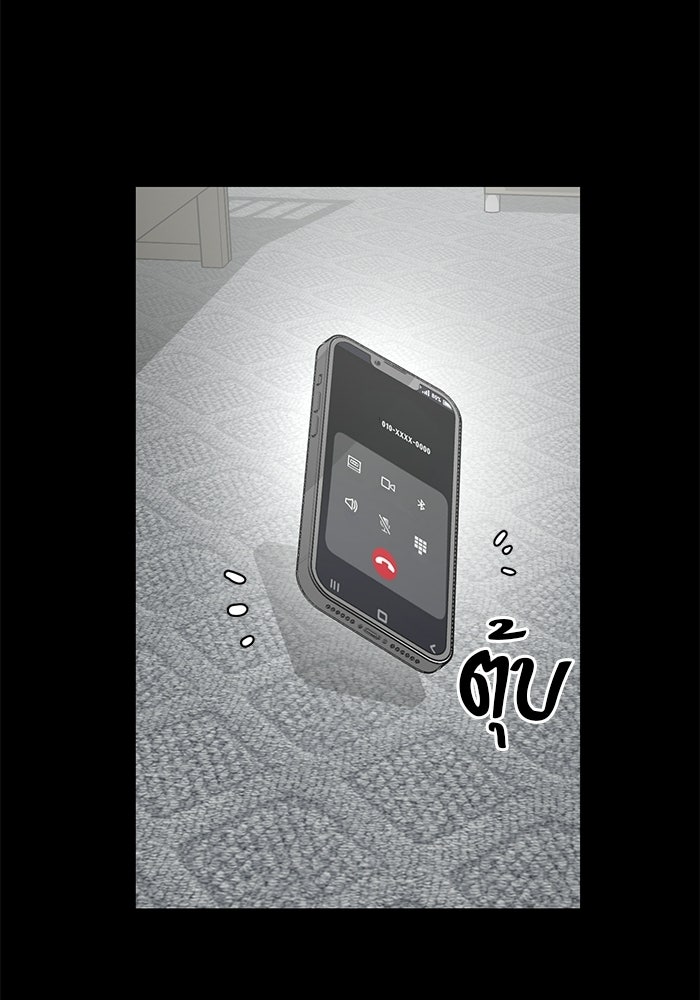 เทพนักแสดงด้นสด - หน้า 46
