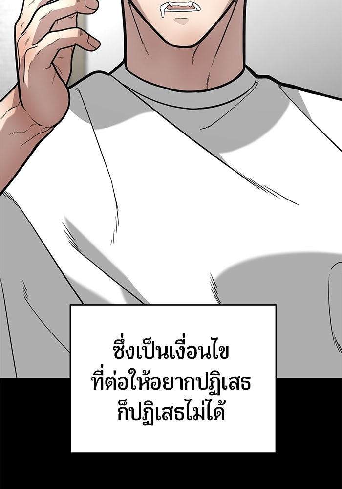 เทพนักแสดงด้นสด - หน้า 48