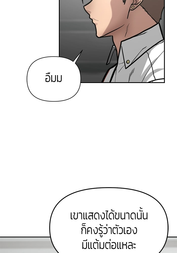 เทพนักแสดงด้นสด - หน้า 5