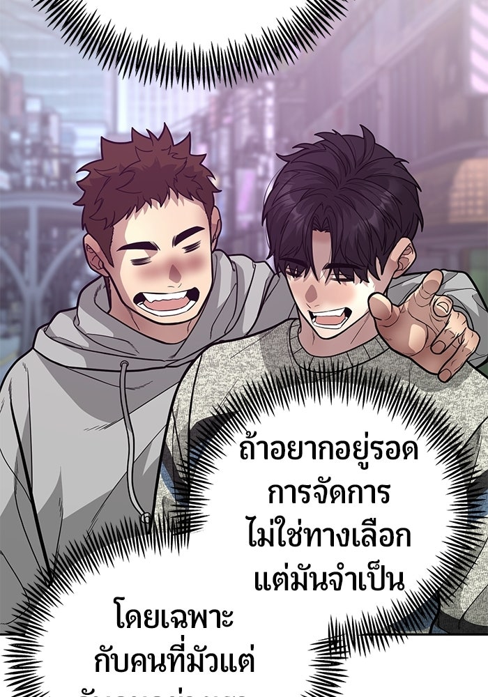 เทพนักแสดงด้นสด - หน้า 52