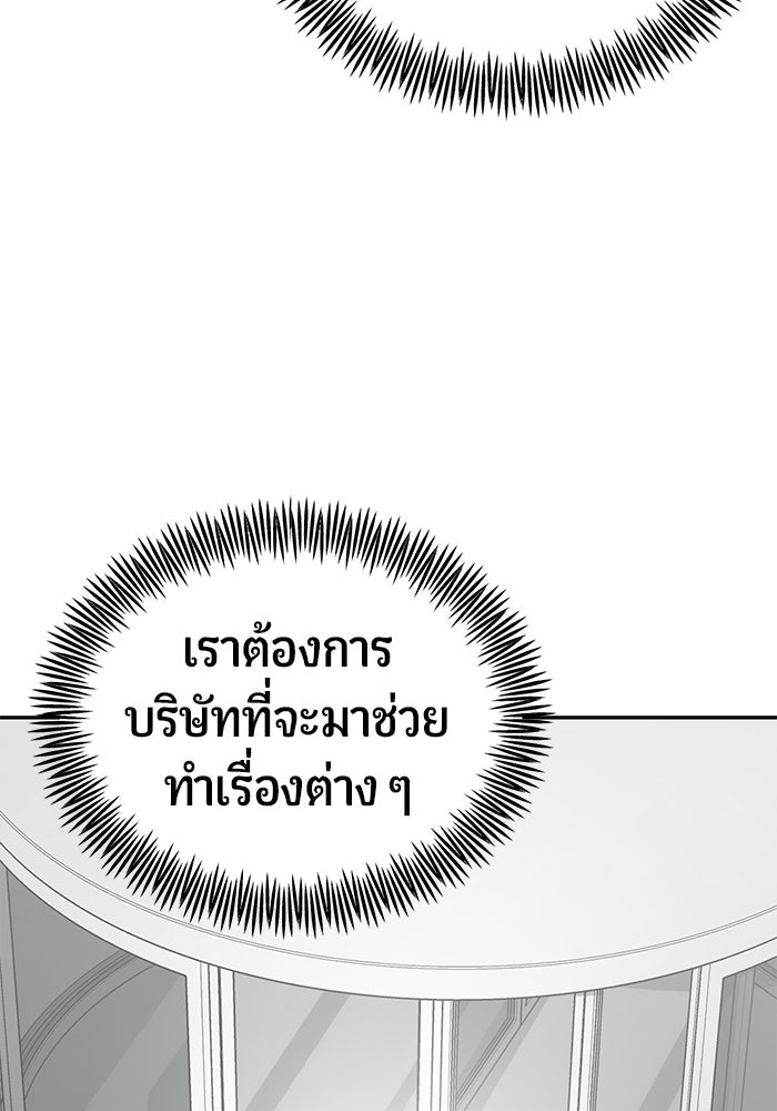 เทพนักแสดงด้นสด - หน้า 55
