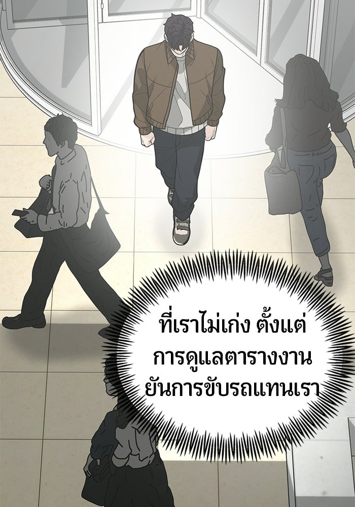 เทพนักแสดงด้นสด - หน้า 56