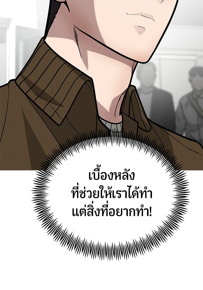เทพนักแสดงด้นสด - หน้า 58