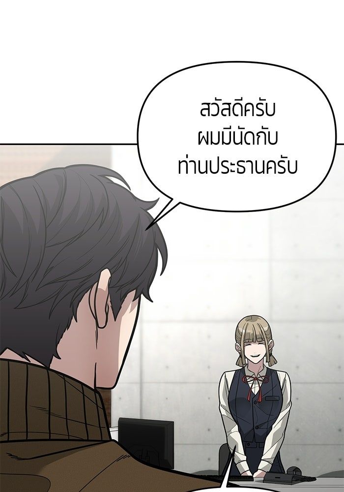 เทพนักแสดงด้นสด - หน้า 59