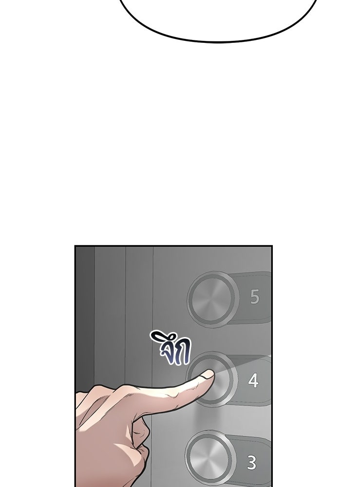 เทพนักแสดงด้นสด - หน้า 62